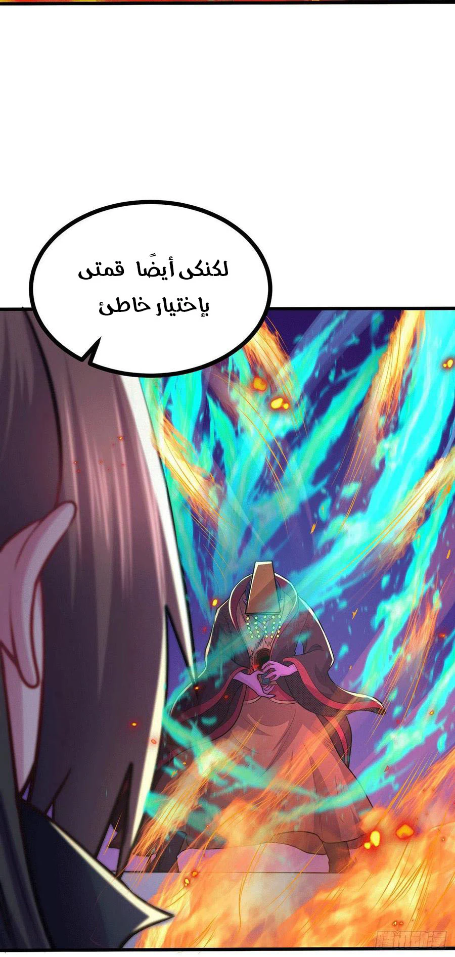 Chapter Image 16