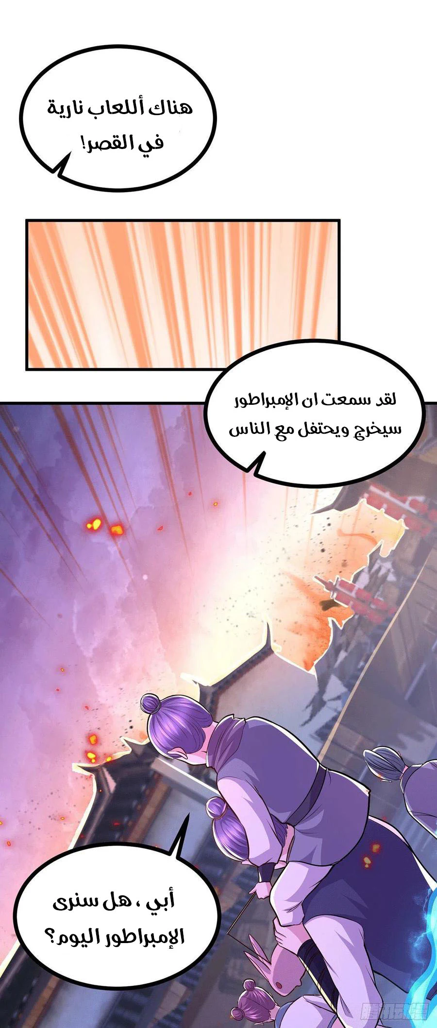 Chapter Image 19