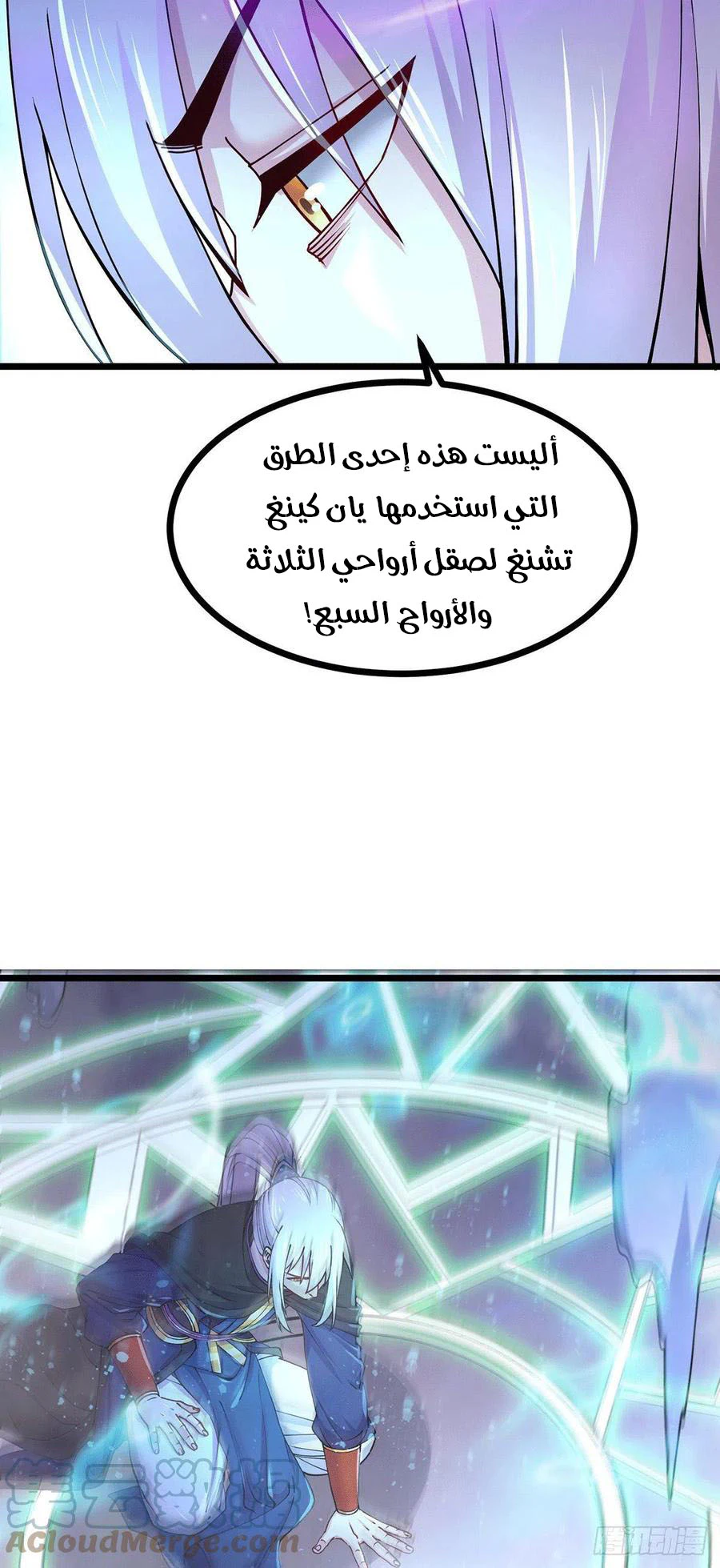 Chapter Image 6