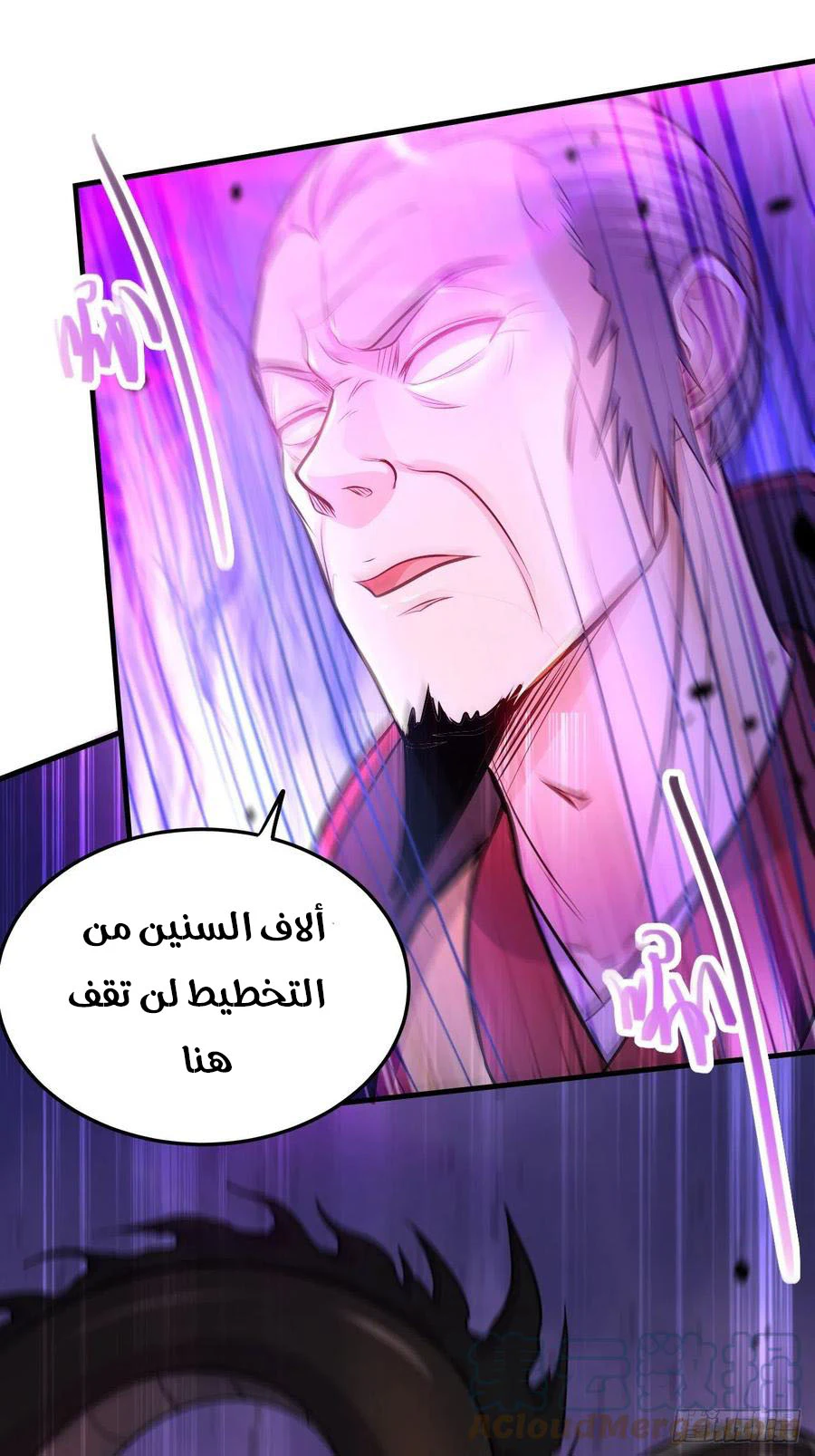 Chapter Image 11