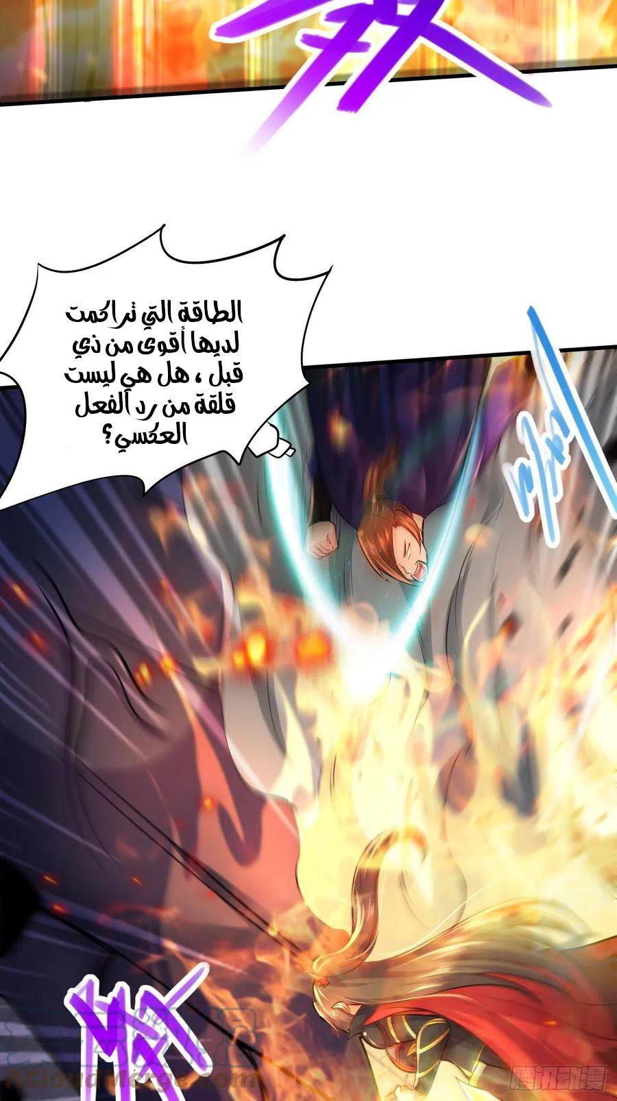 Chapter Image 20