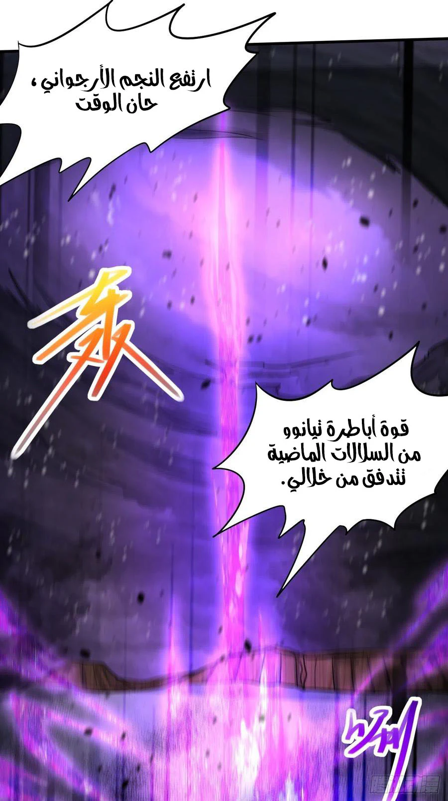 Chapter Image 3