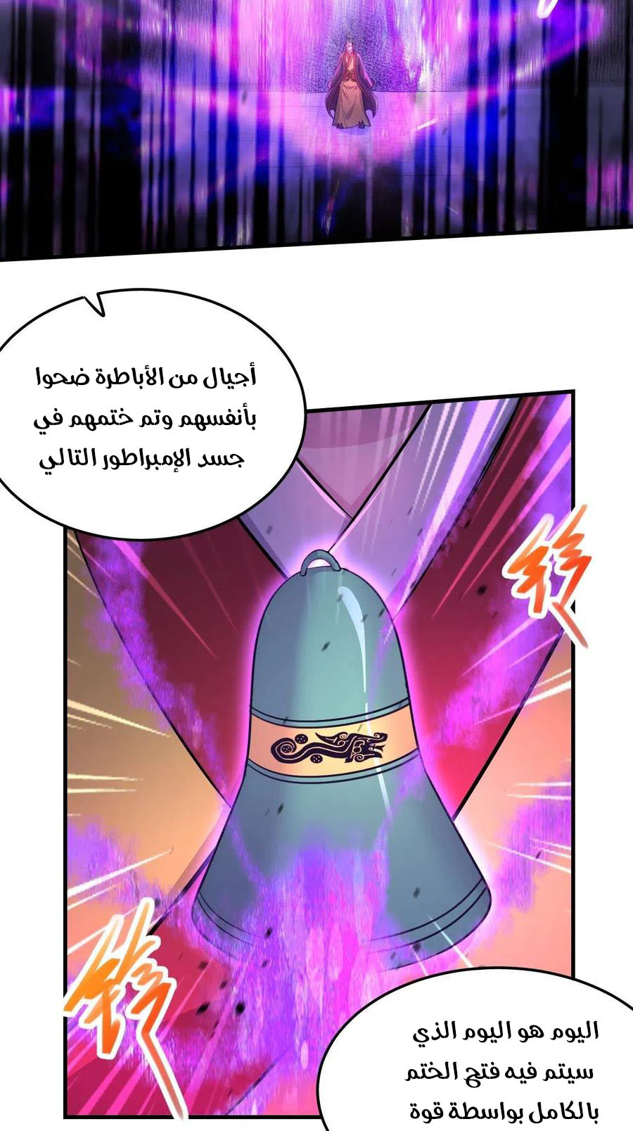 Chapter Image 4