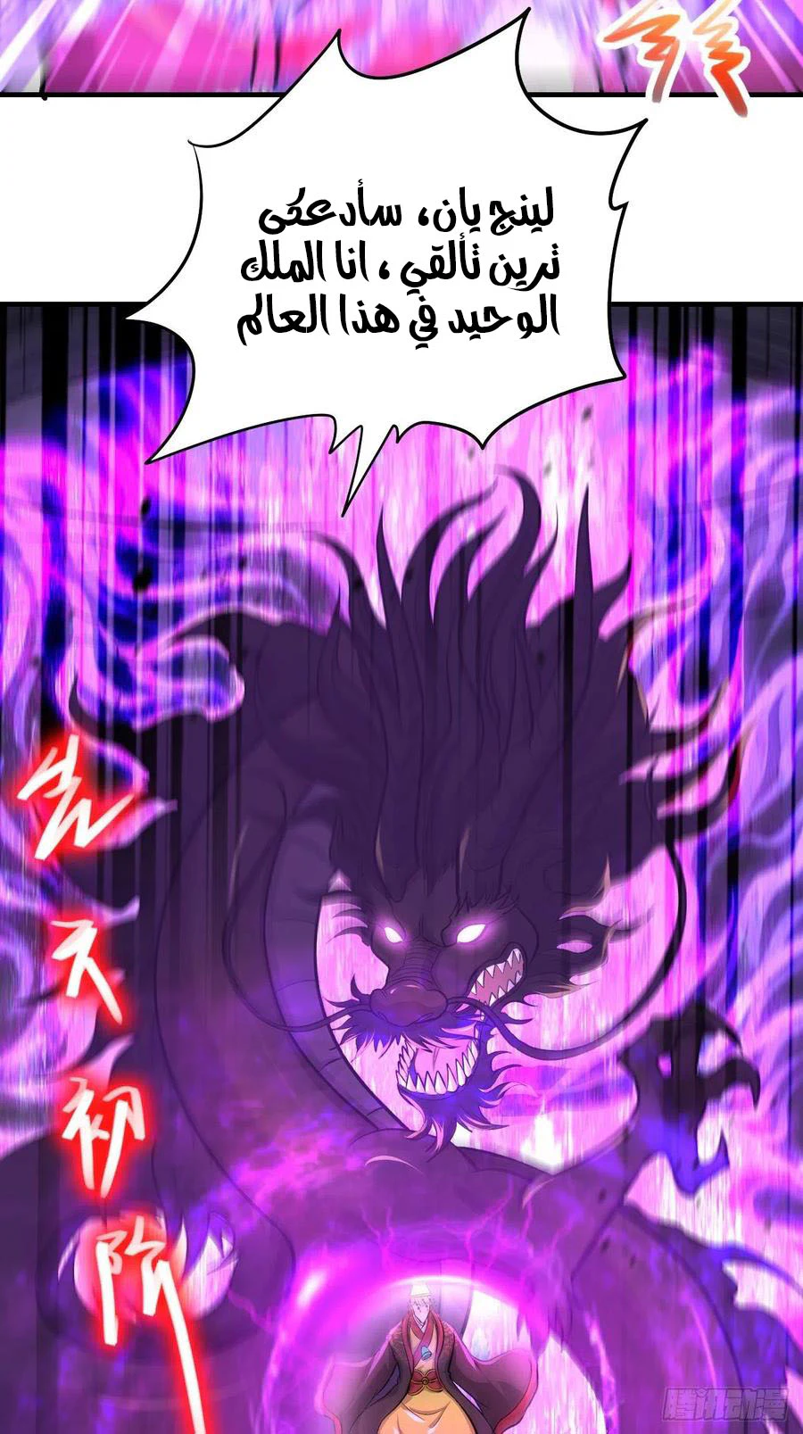 Chapter Image 6
