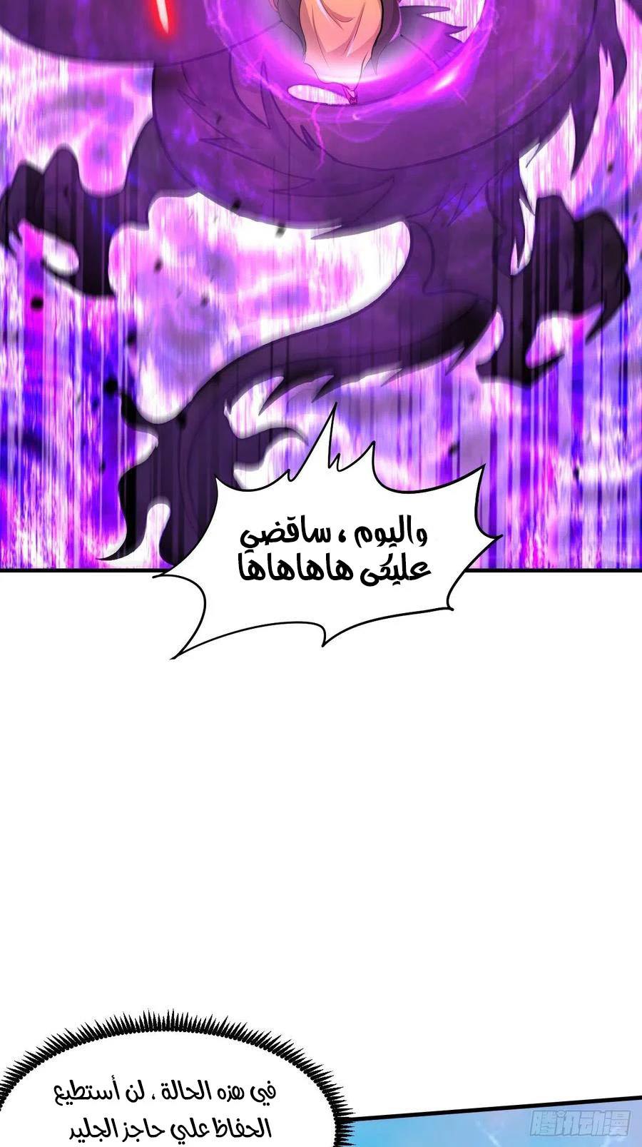 Chapter Image 7