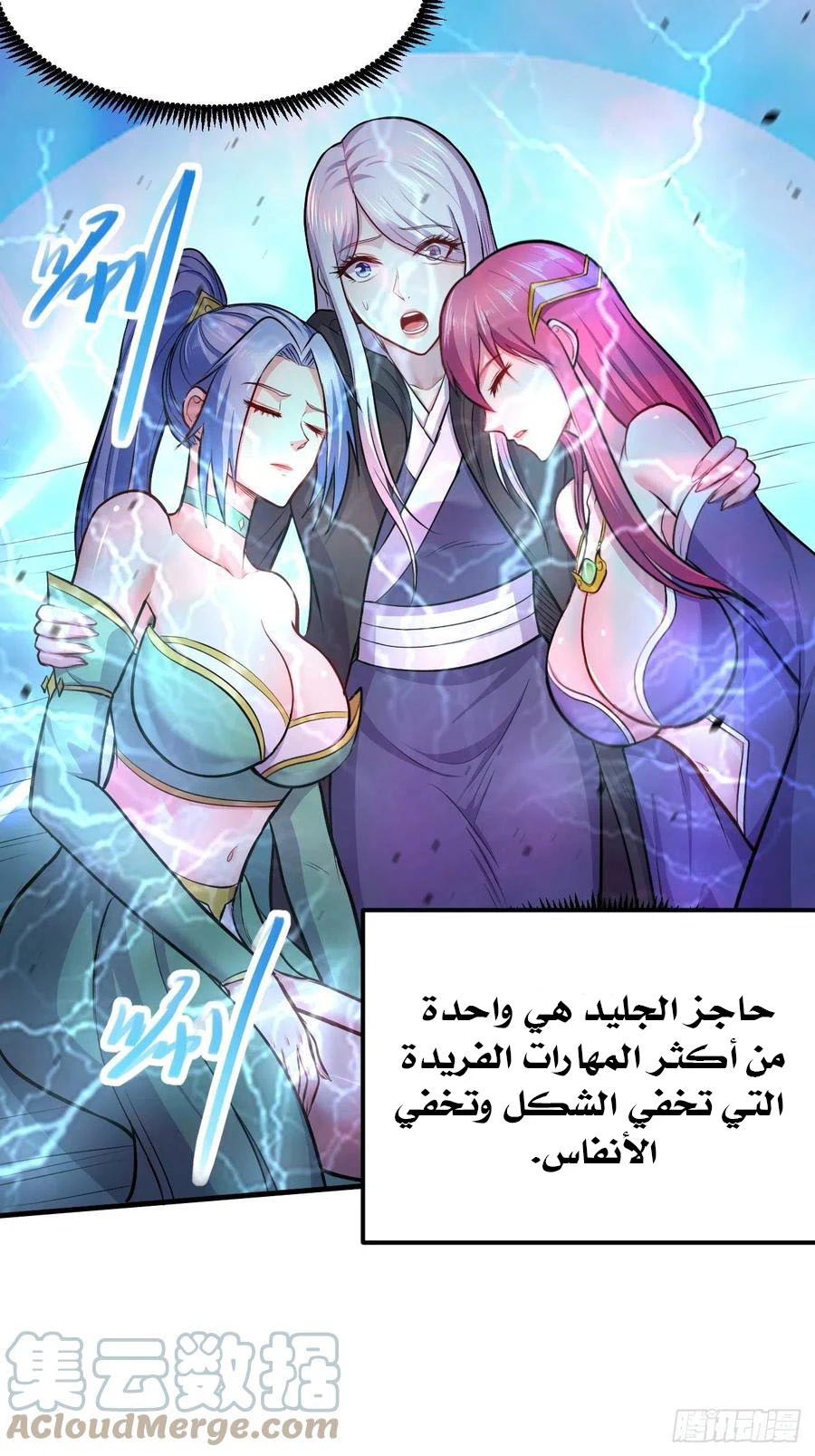 Chapter Image 8