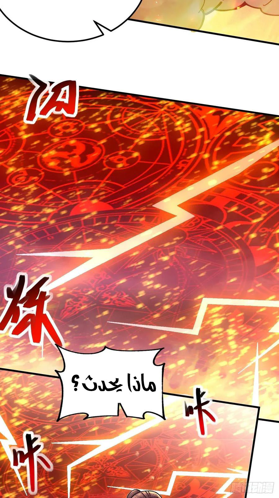 Chapter Image 10