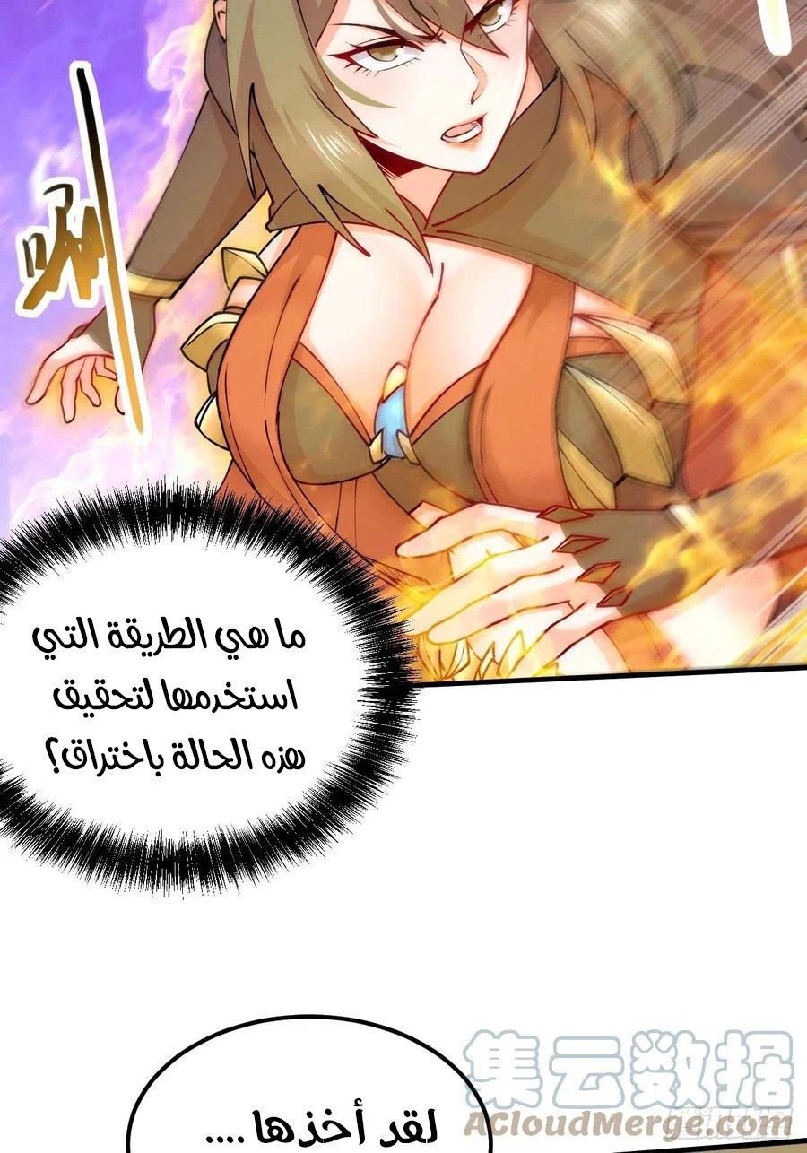 Chapter Image 32