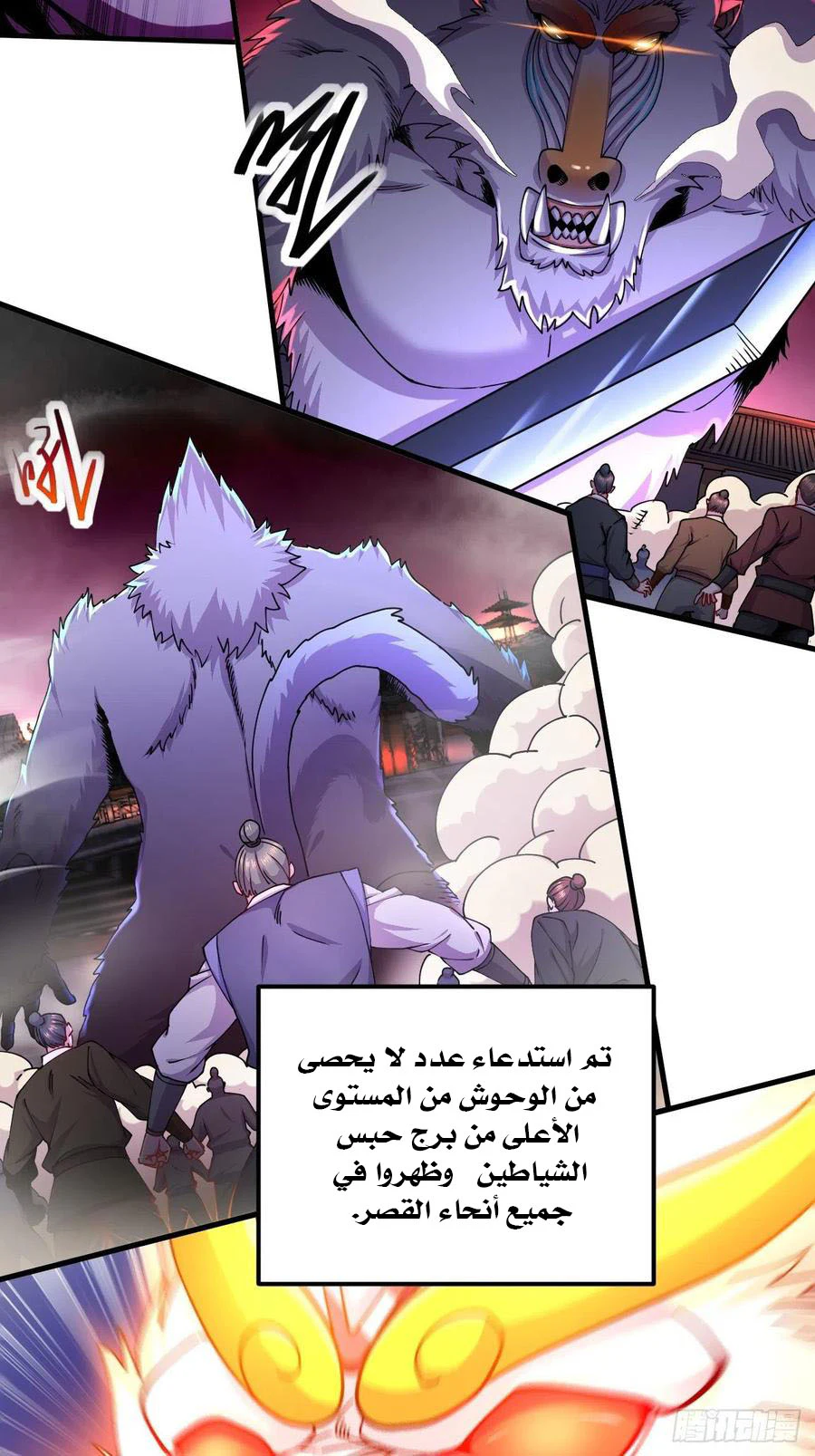 Chapter Image 7