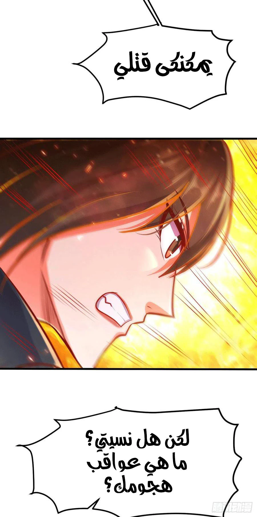 Chapter Image 18