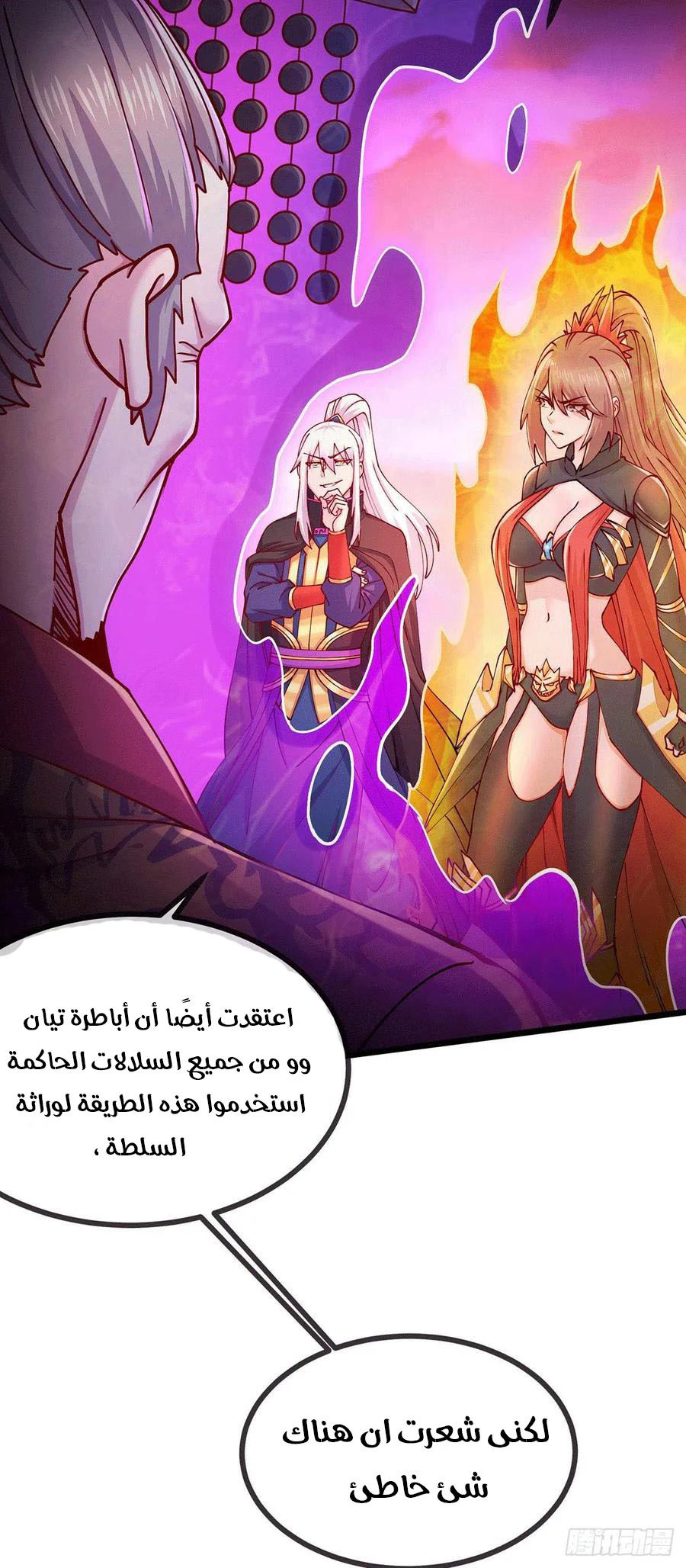Chapter Image 4