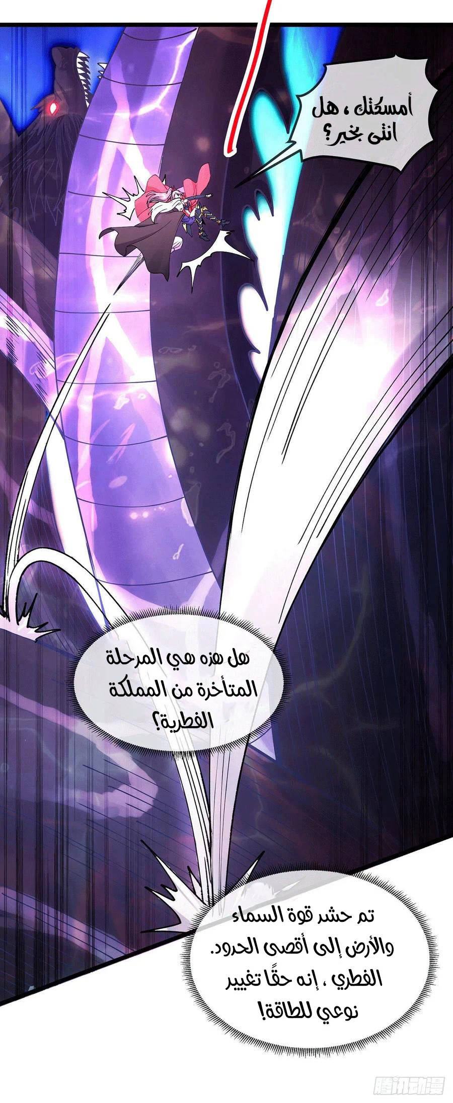 Chapter Image 9