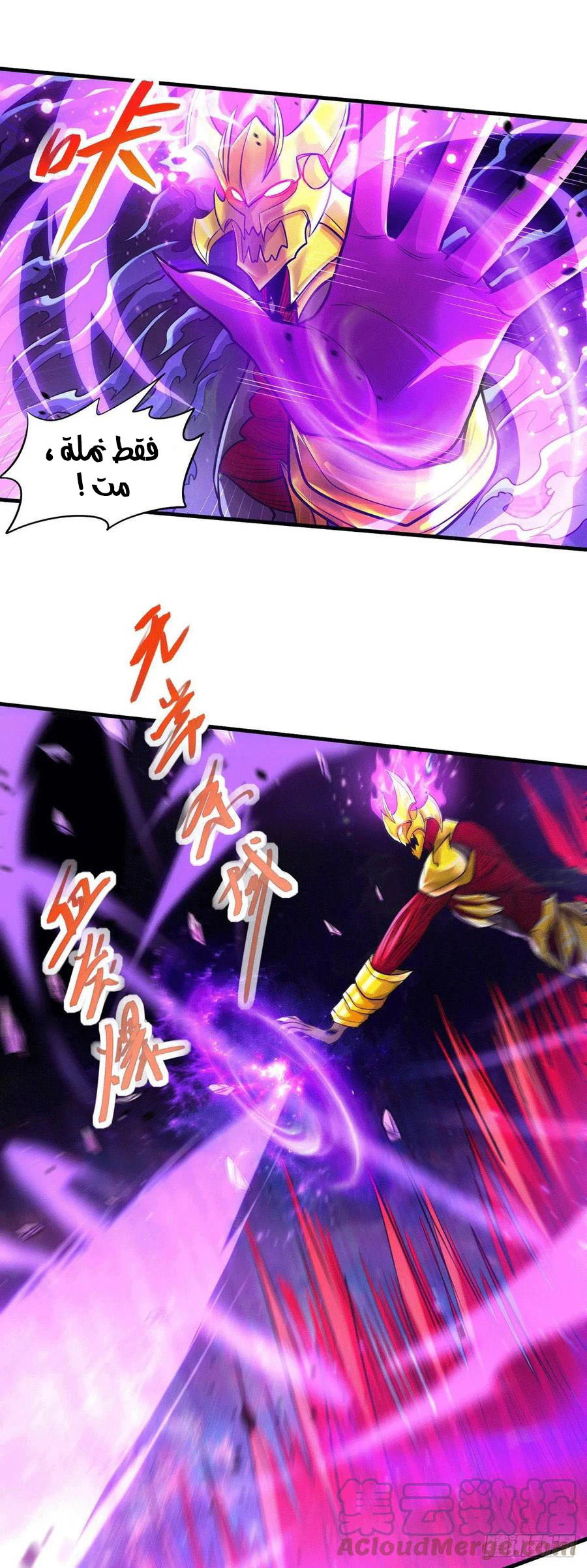Chapter Image 14