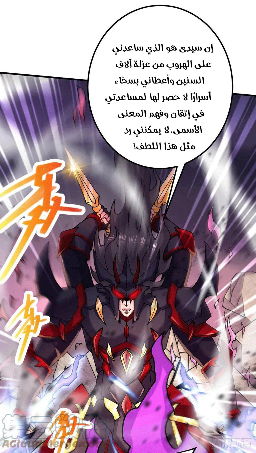 Chapter Image 20