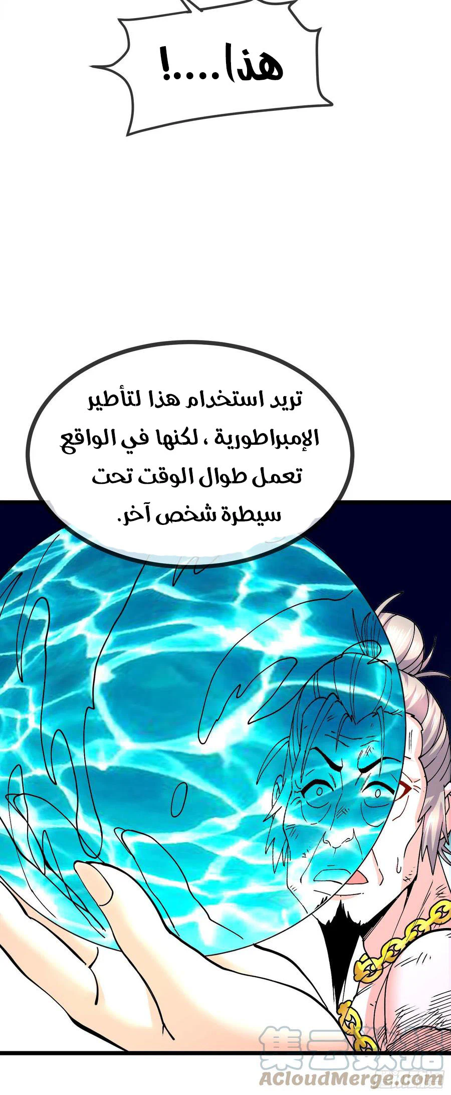 Chapter Image 5