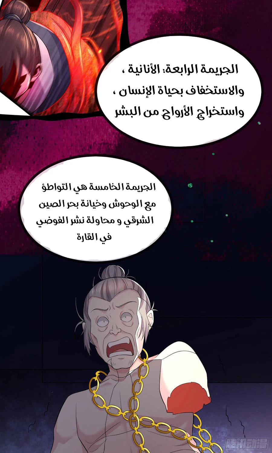Chapter Image 9