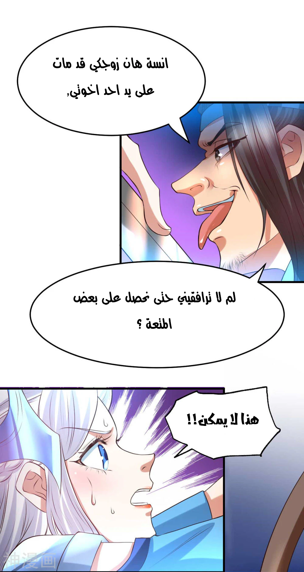 Chapter Image 12