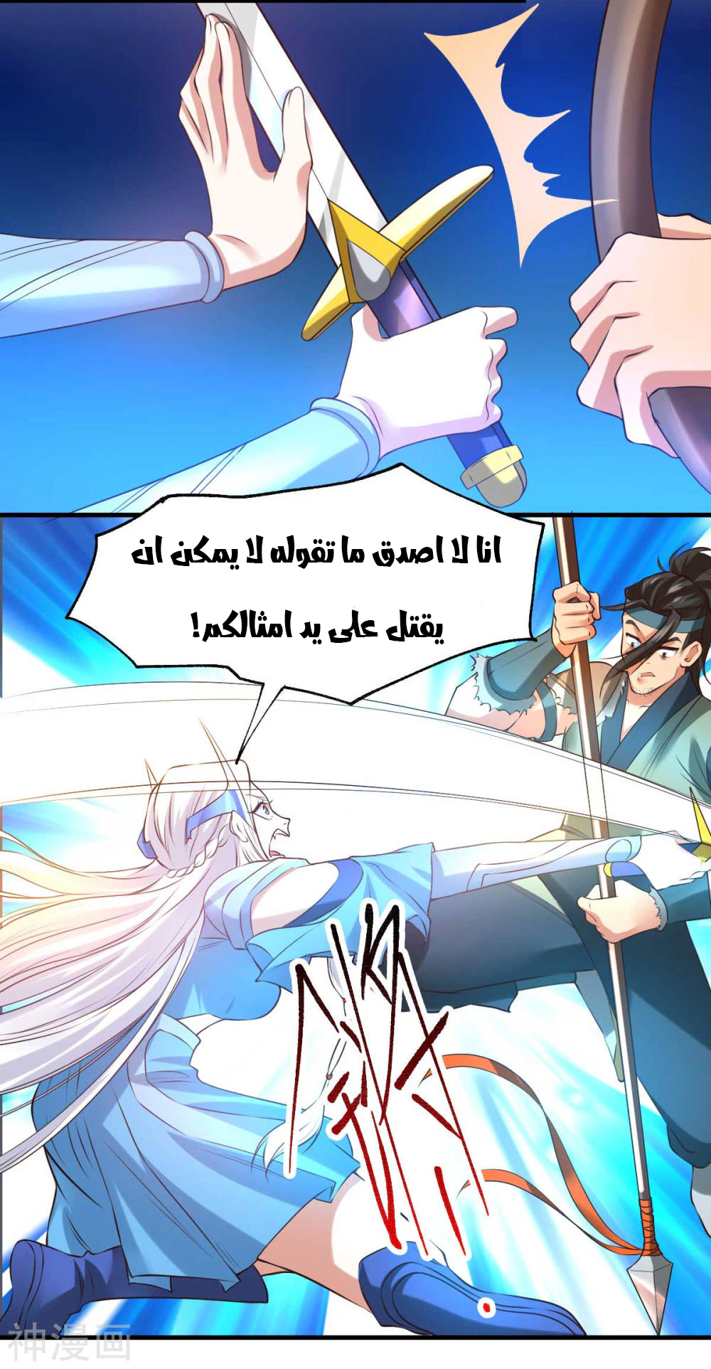 Chapter Image 13