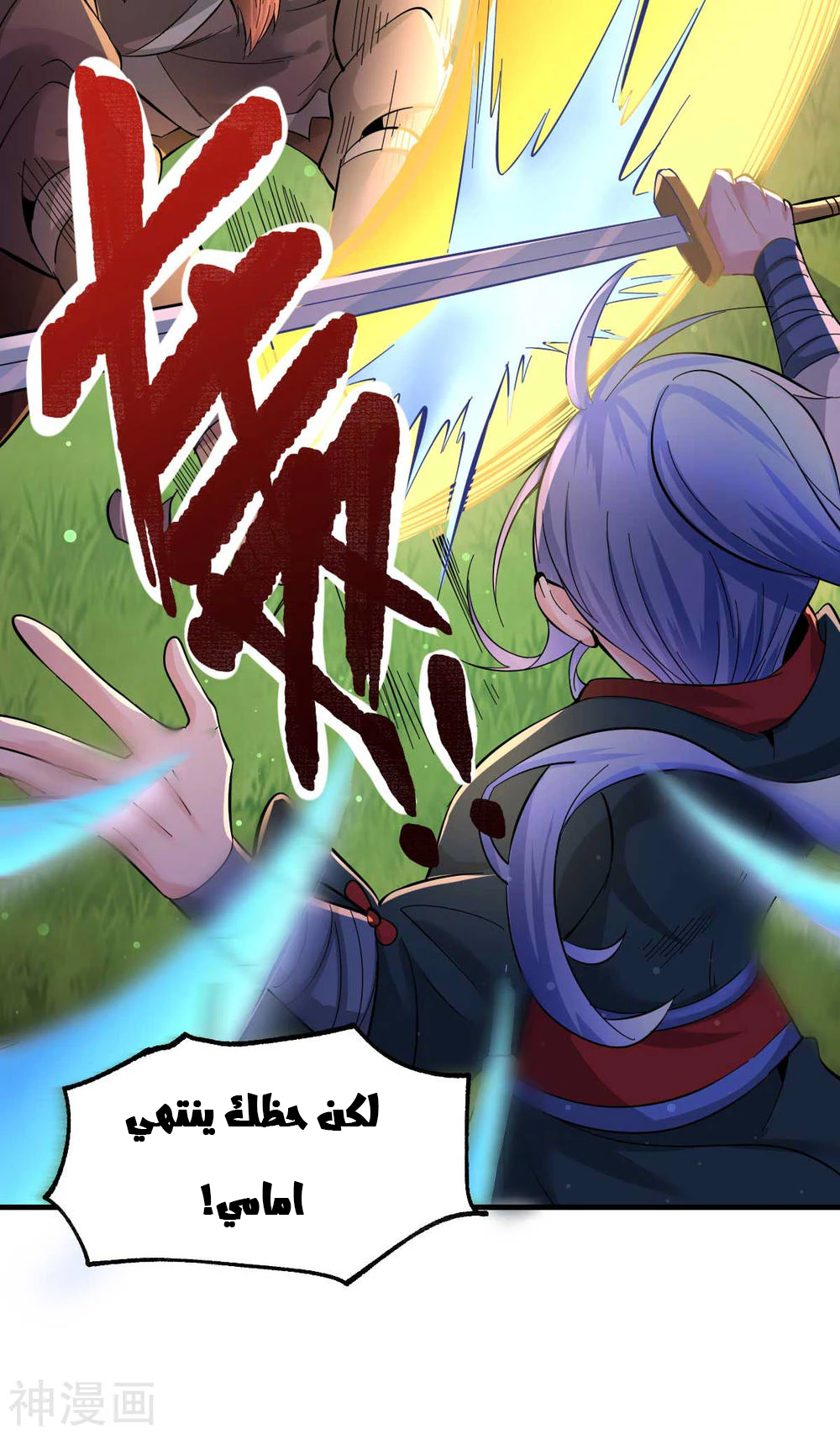 Chapter Image 29