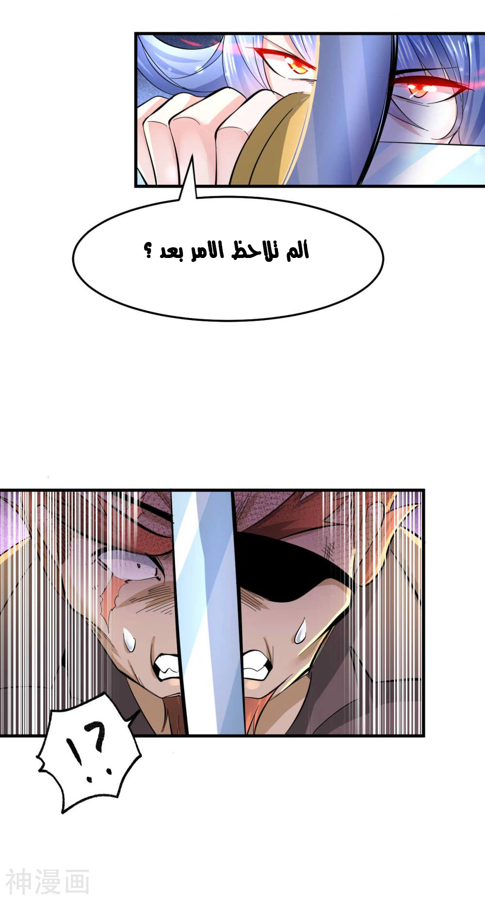 Chapter Image 30
