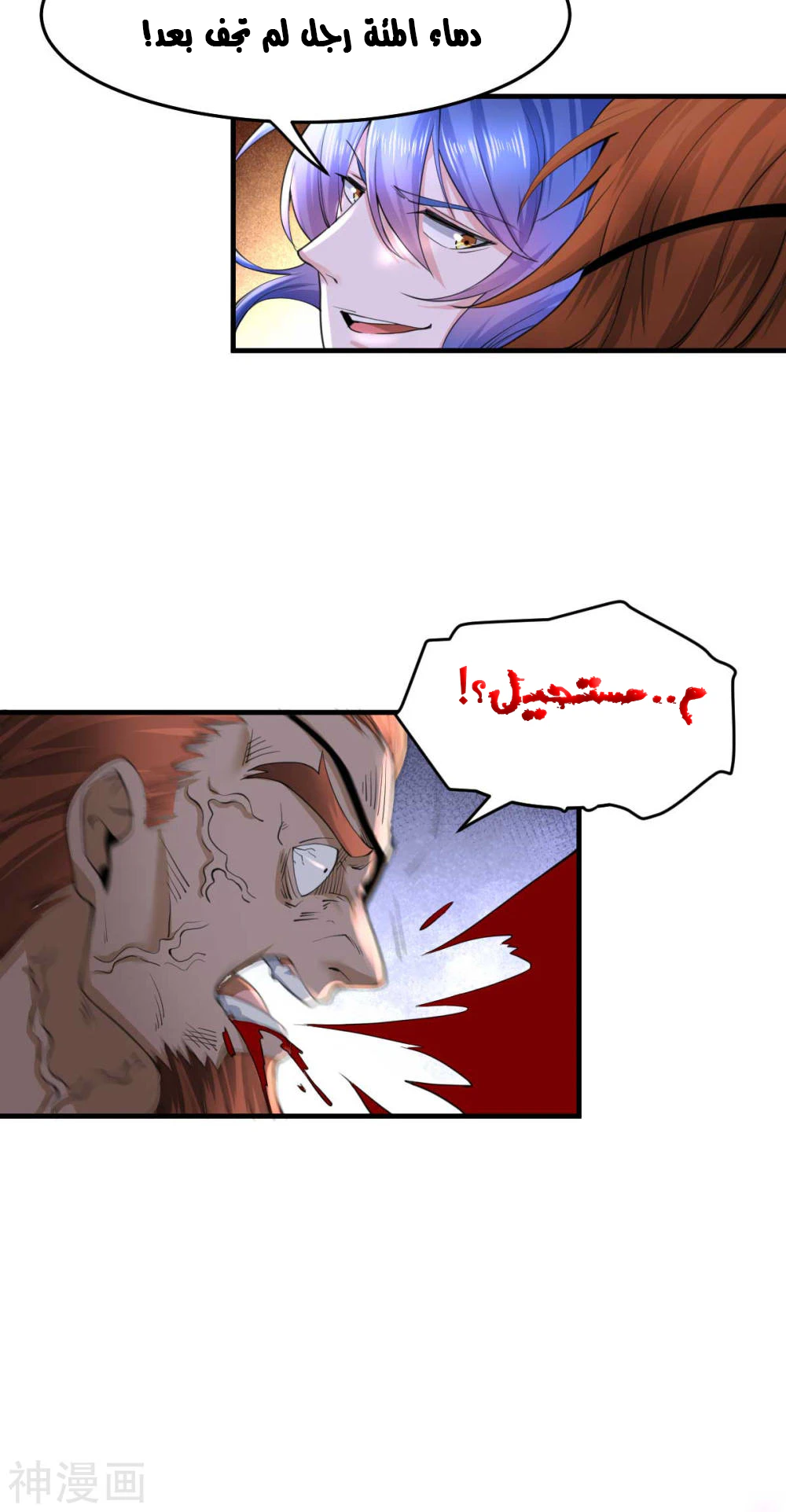Chapter Image 33
