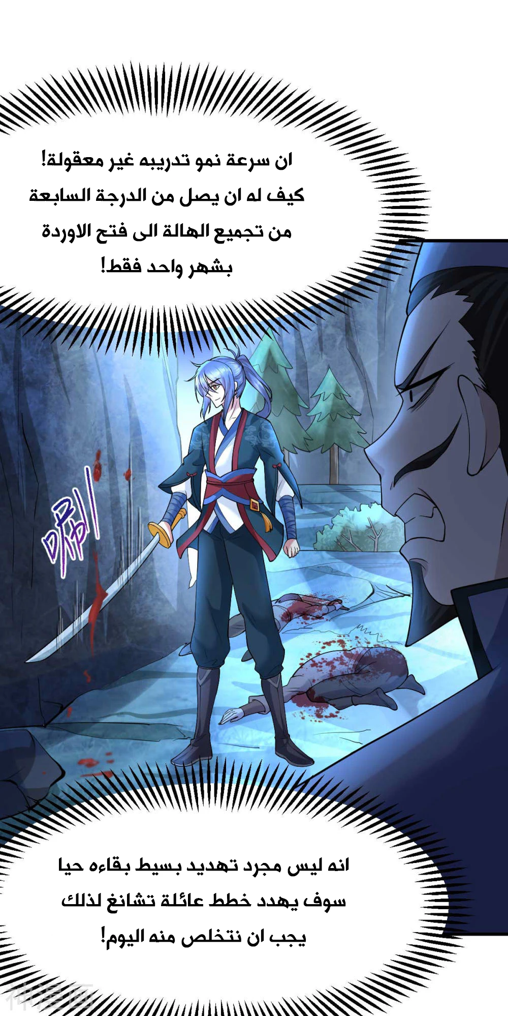 Chapter Image 39