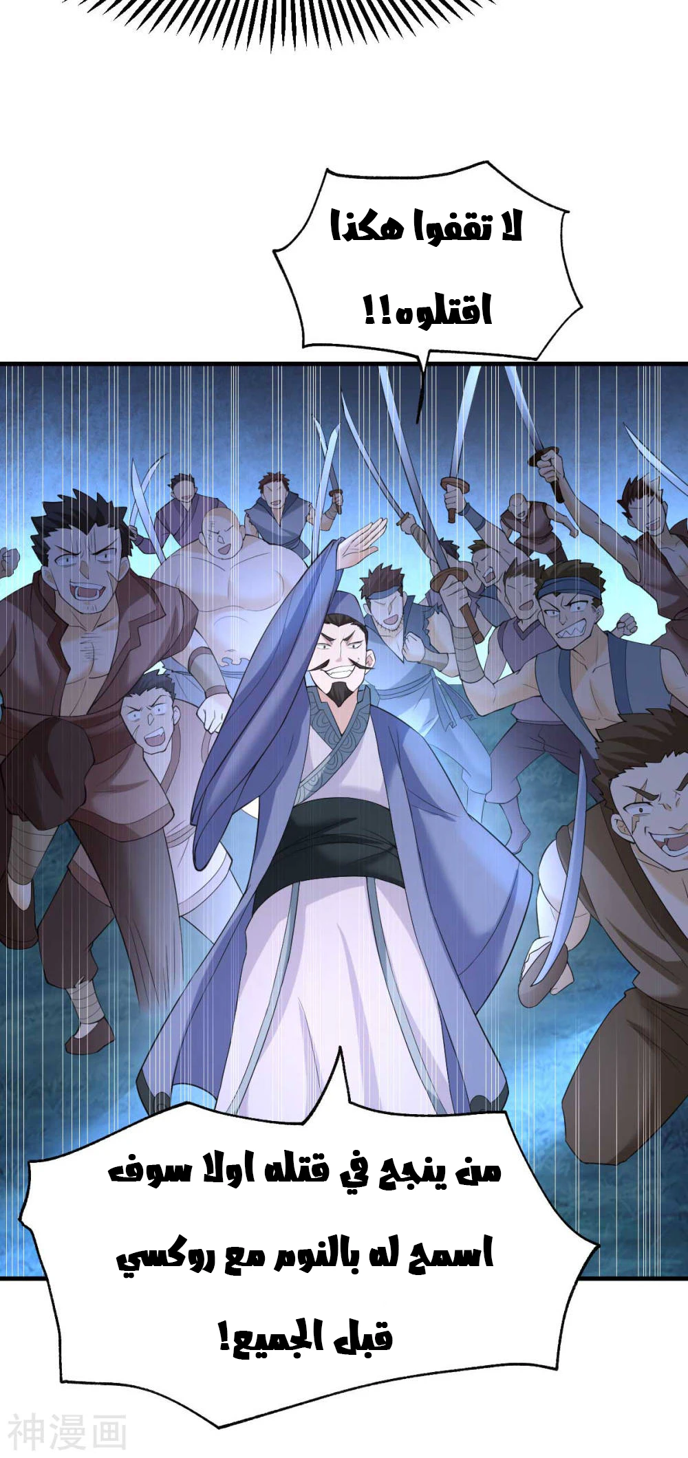 Chapter Image 40