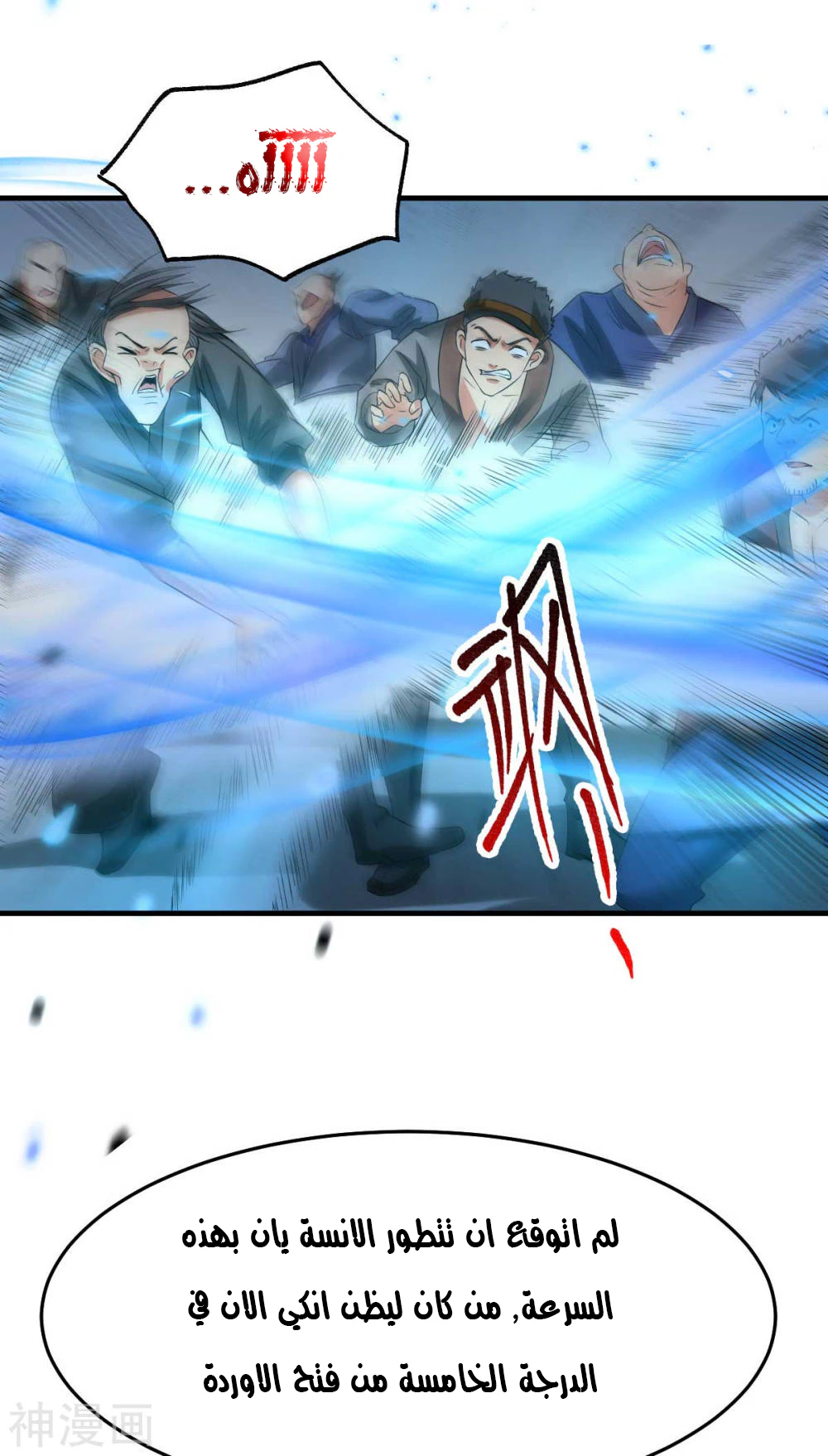 Chapter Image 4