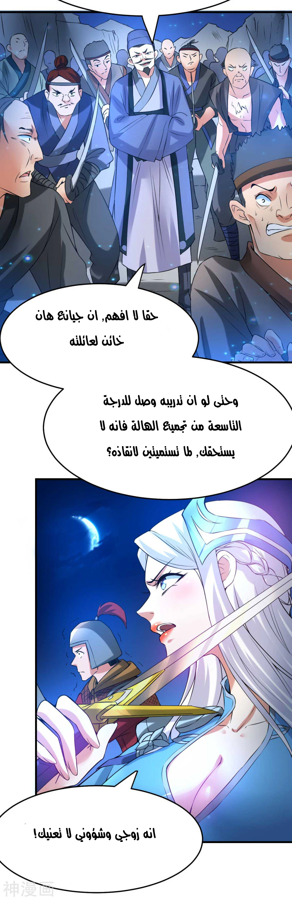 Chapter Image 5