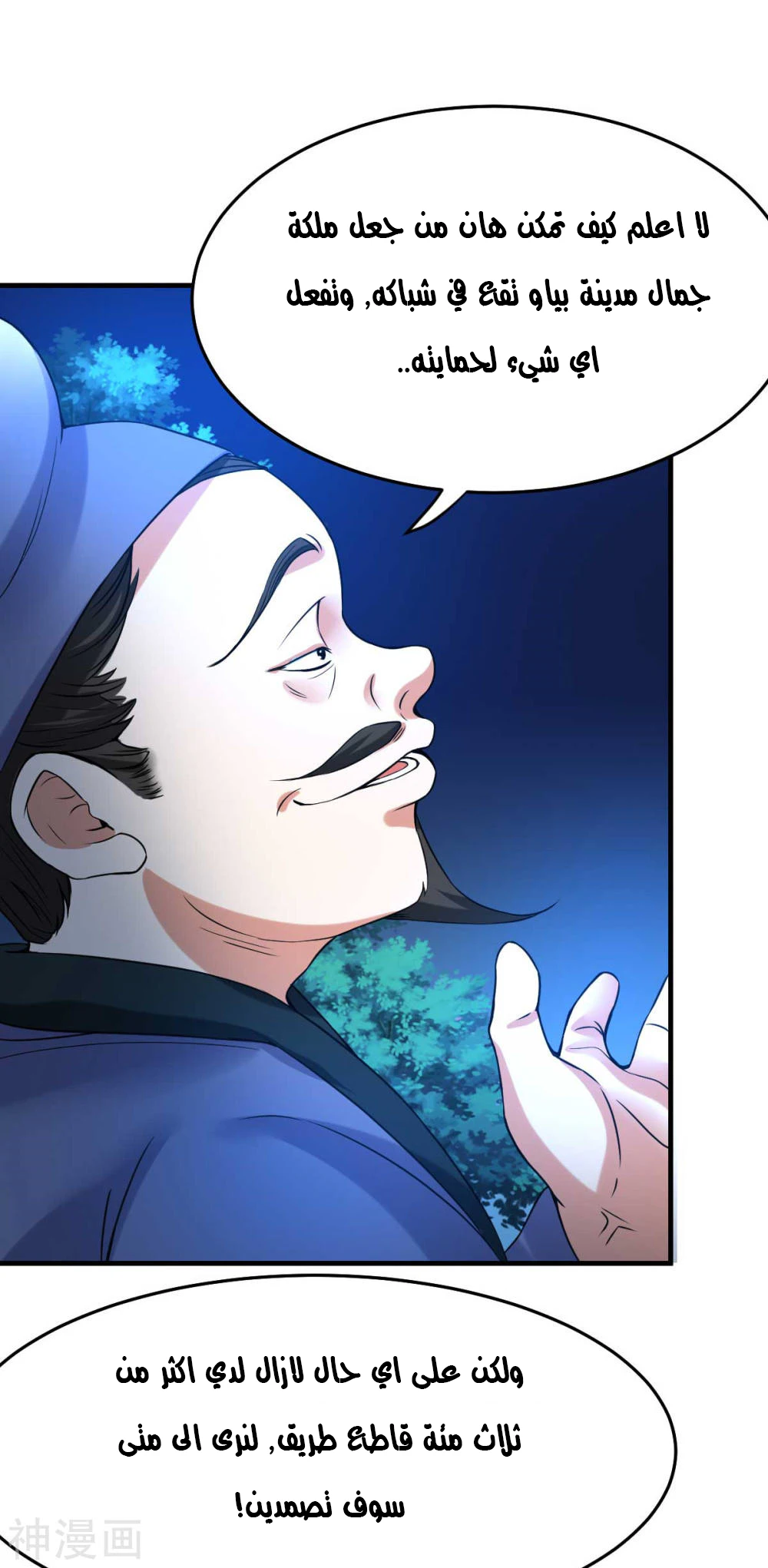 Chapter Image 6