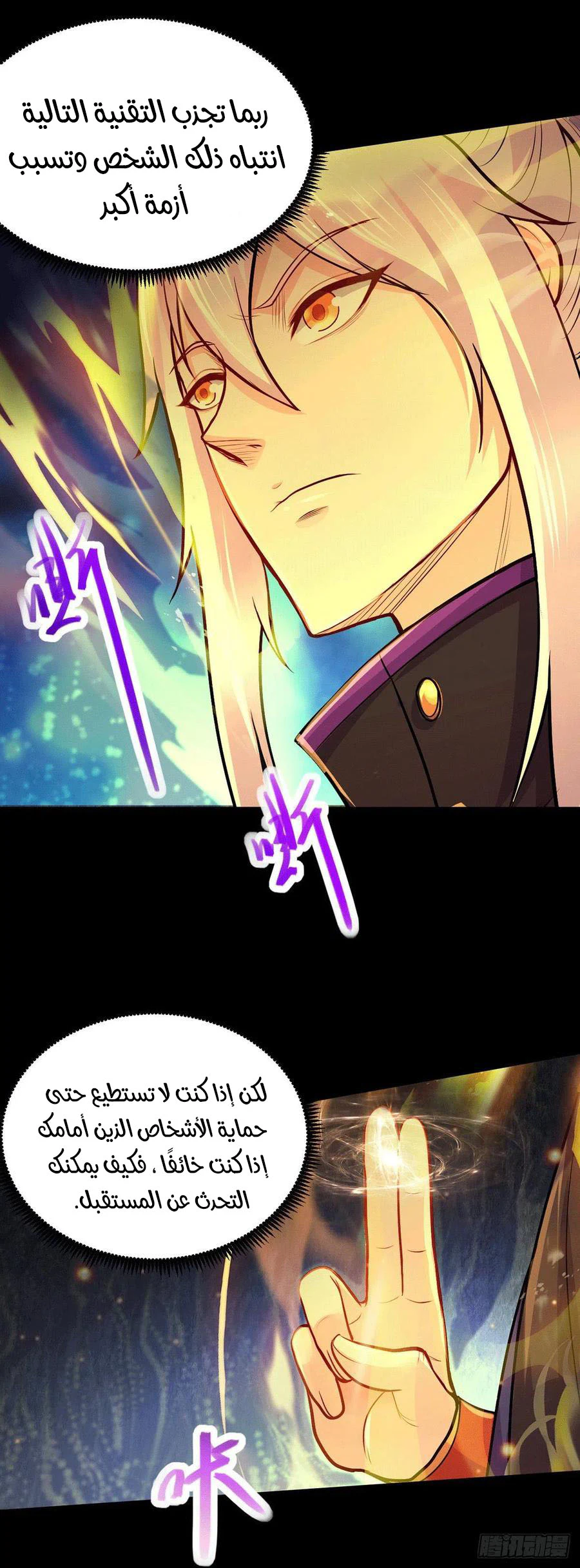 Chapter Image 28