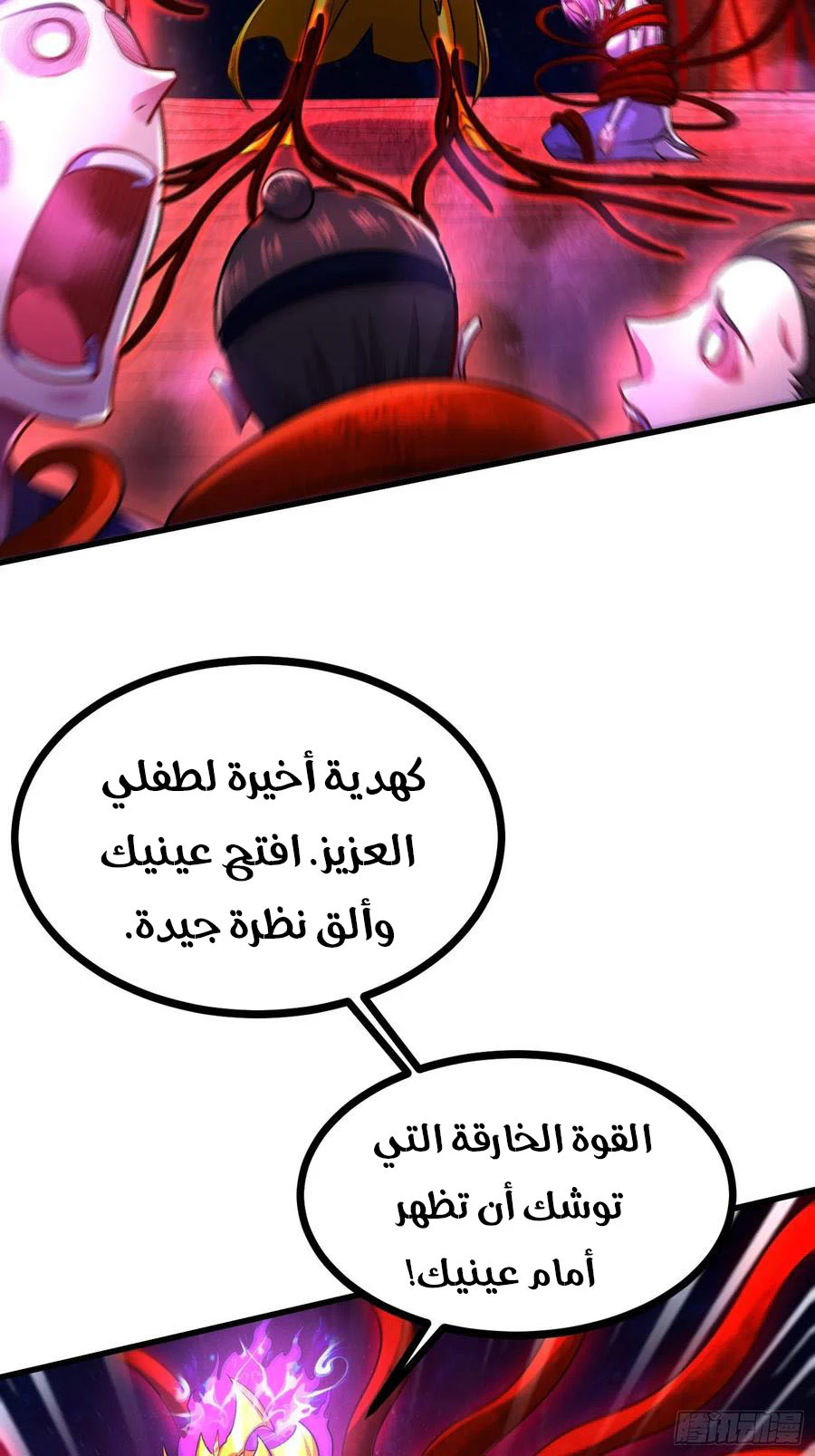 Chapter Image 3