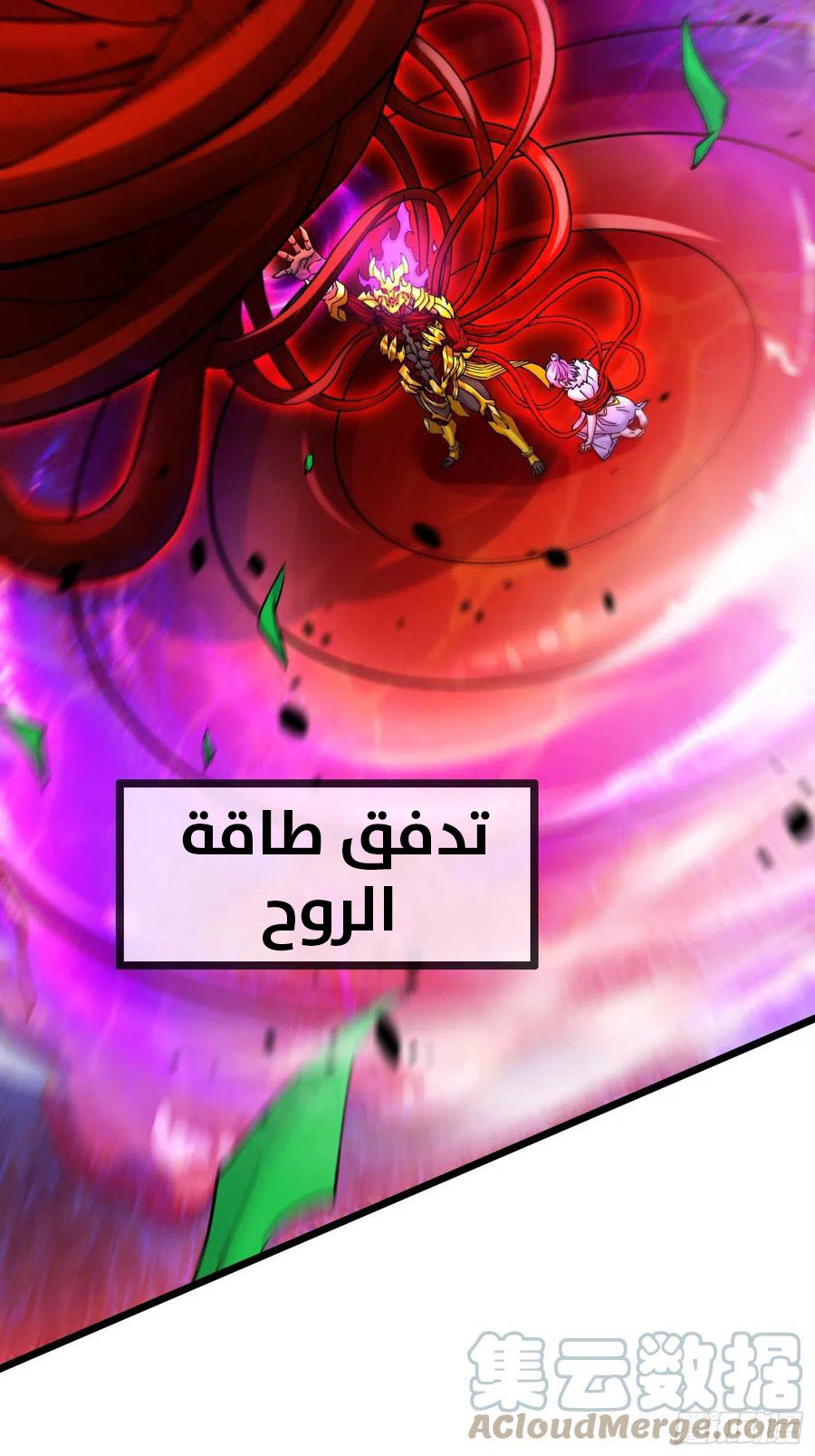 Chapter Image 7