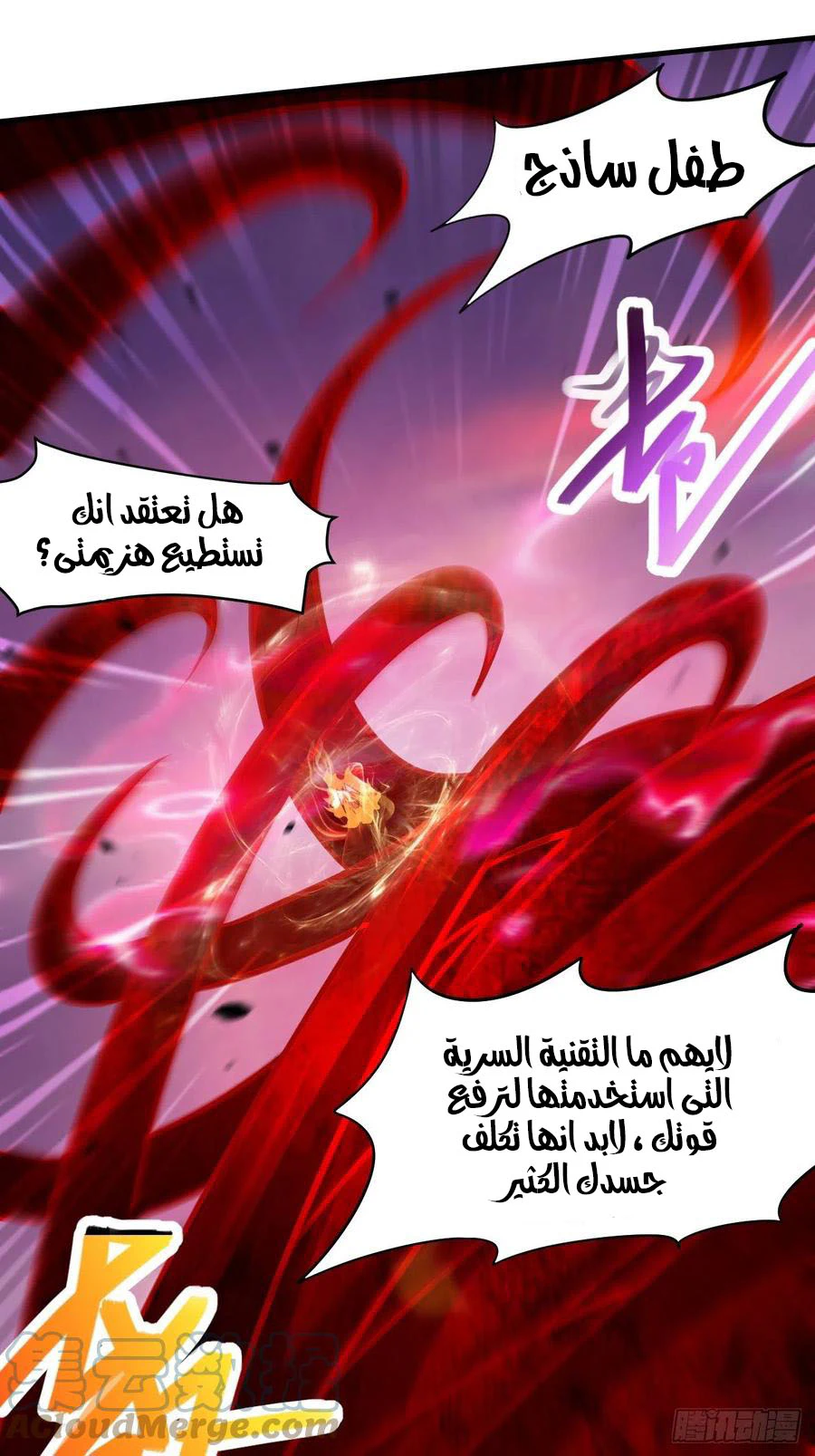 Chapter Image 14
