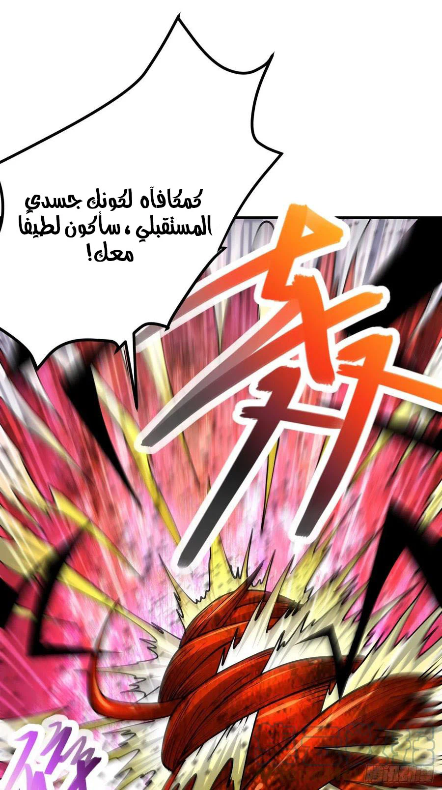 Chapter Image 20