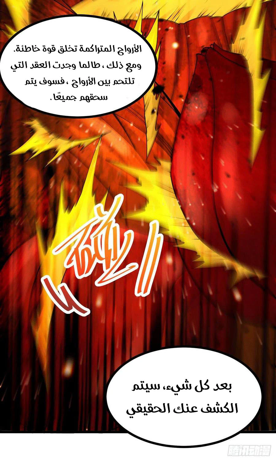 Chapter Image 20