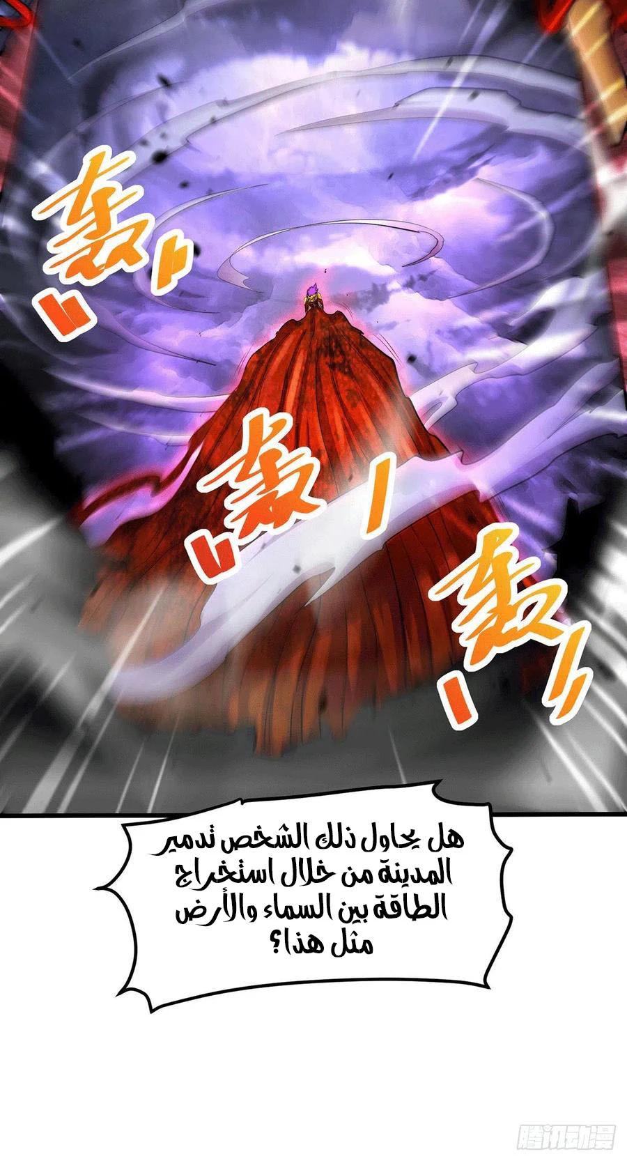Chapter Image 4