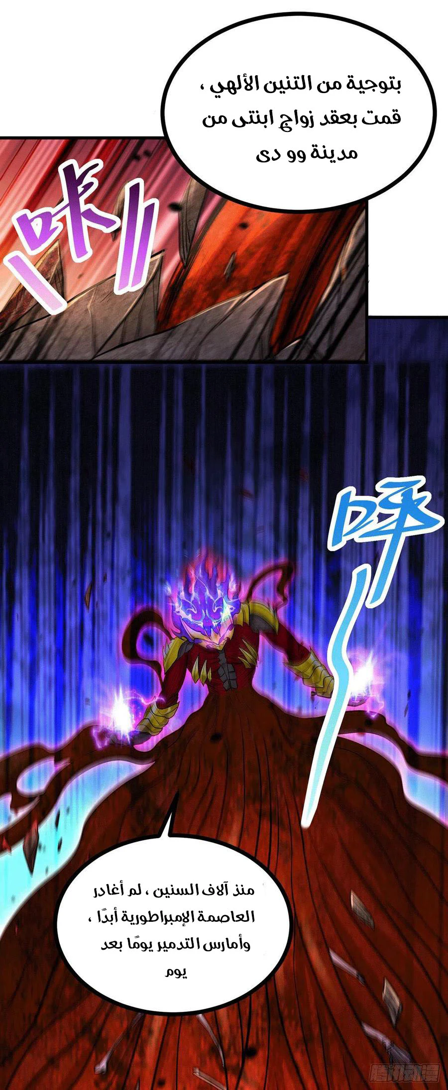 Chapter Image 5