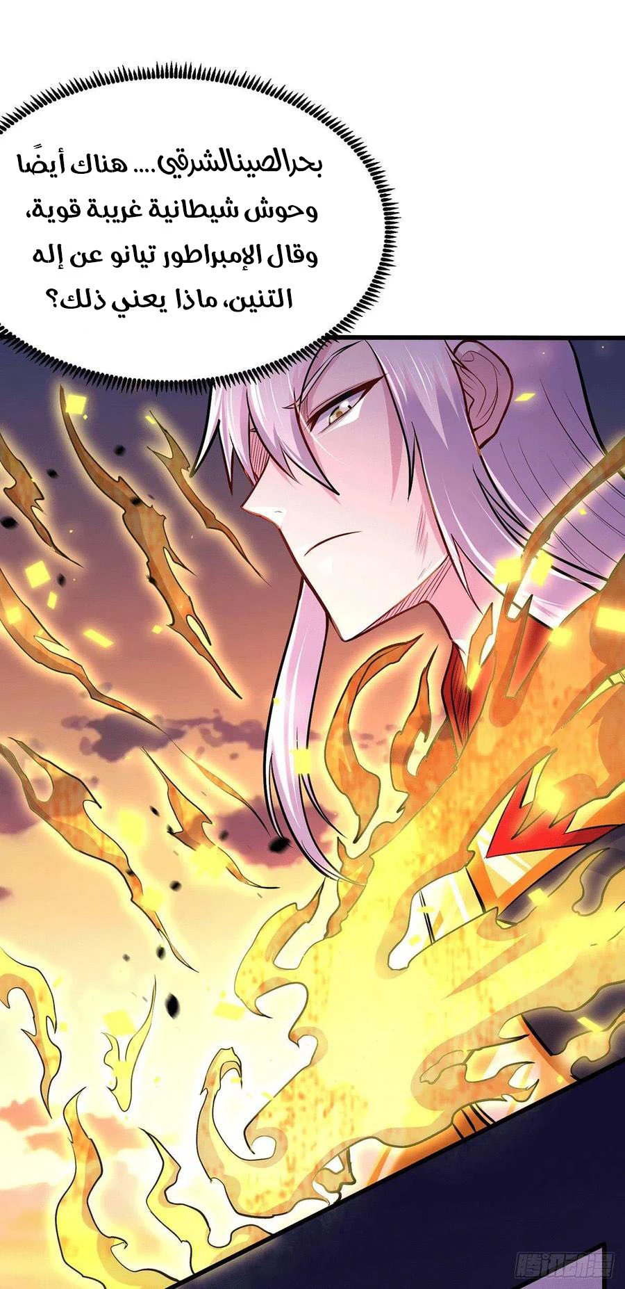 Chapter Image 14