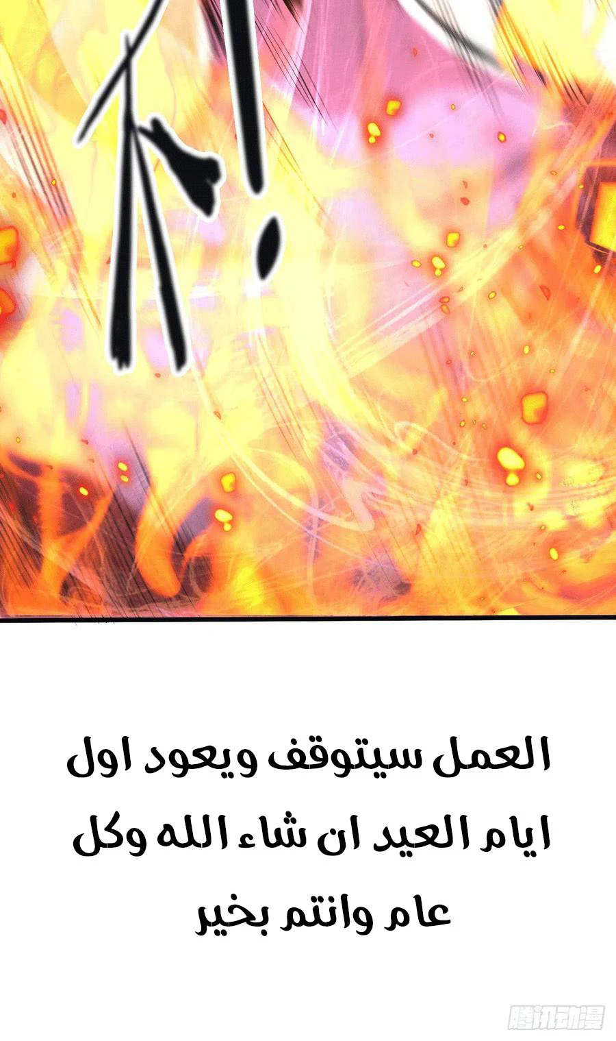 Chapter Image 28