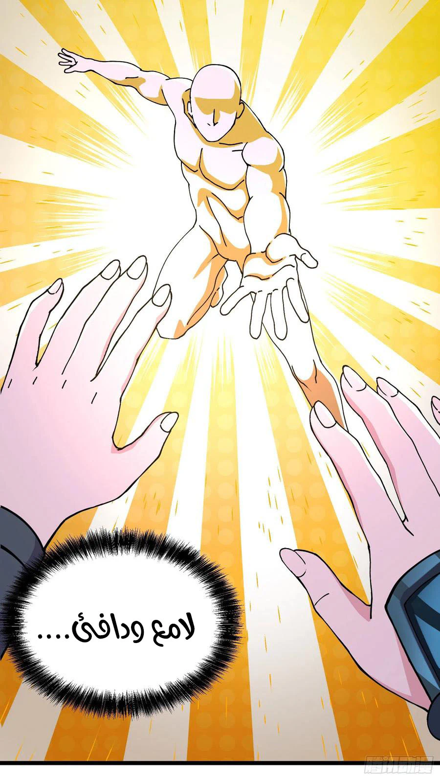 Chapter Image 7