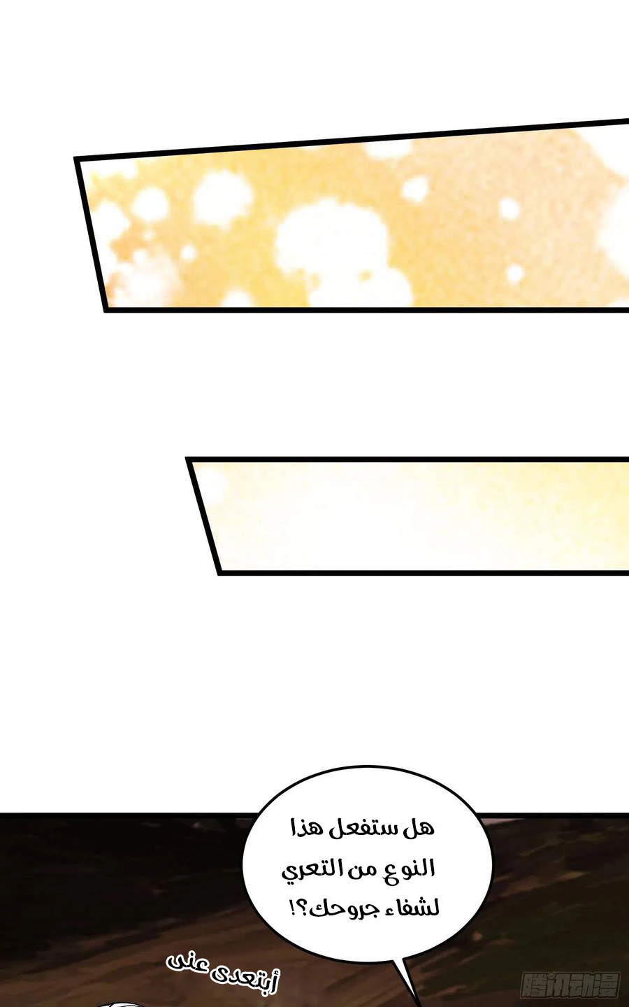 Chapter Image 9