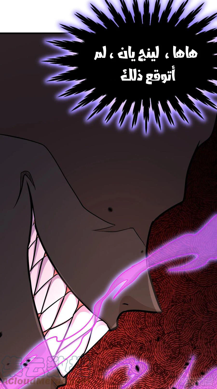 Chapter Image 8
