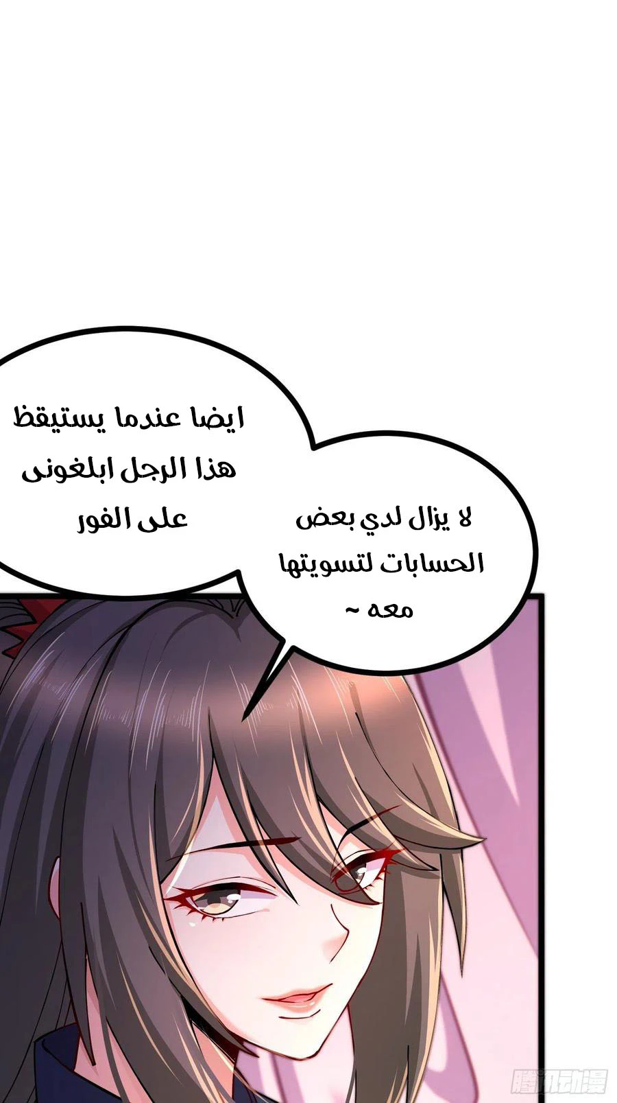 Chapter Image 11