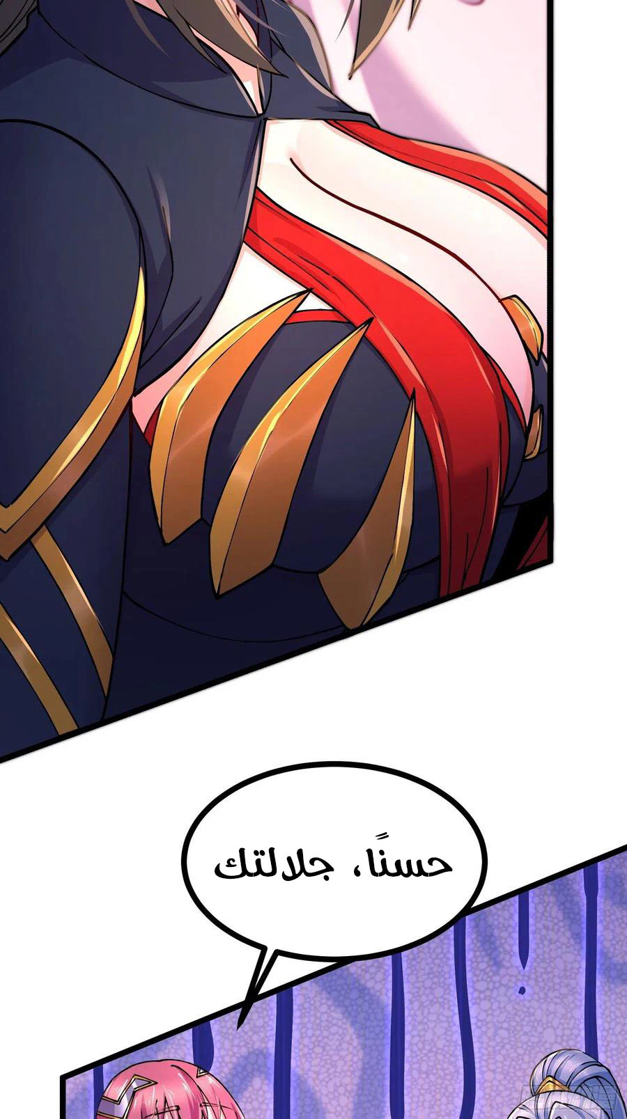 Chapter Image 12