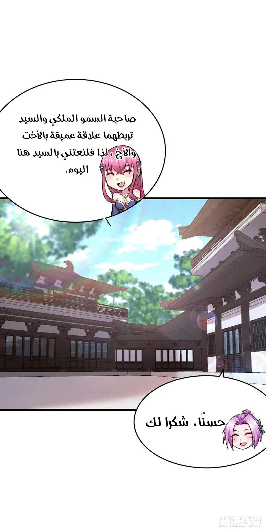 Chapter Image 18