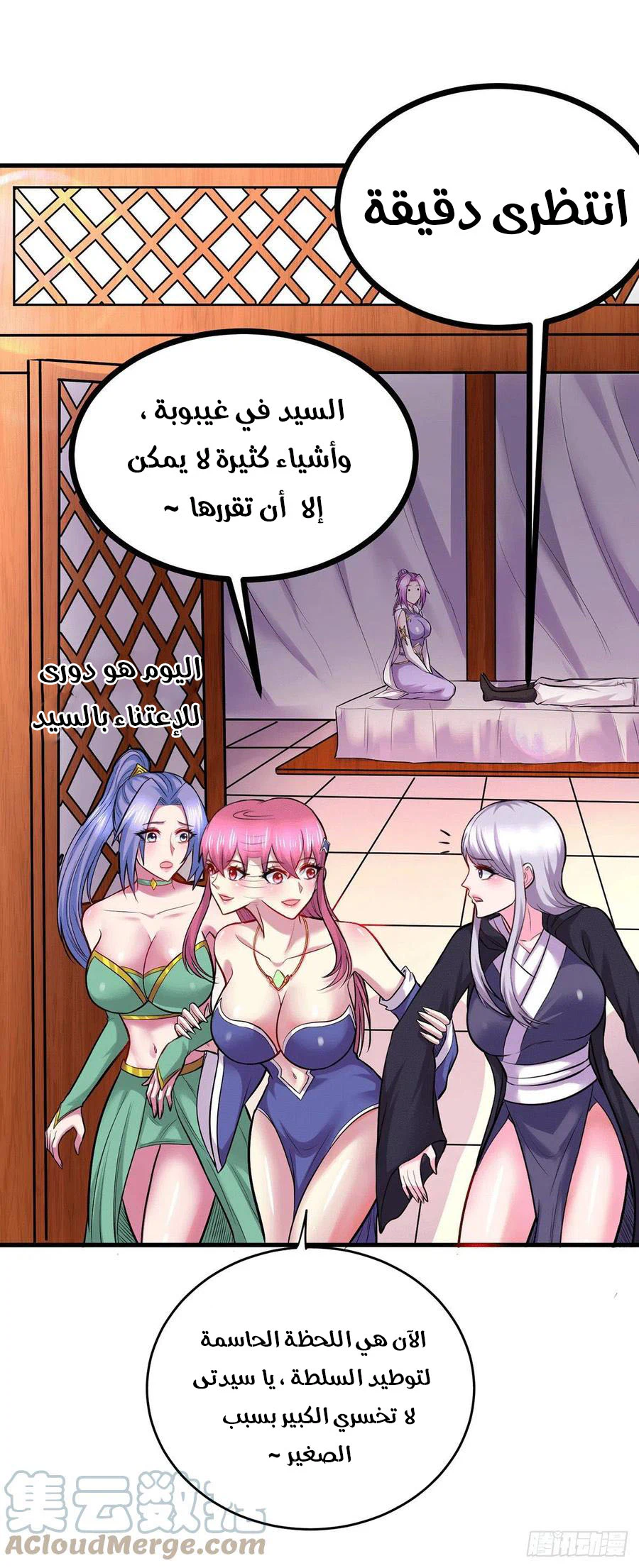Chapter Image 19