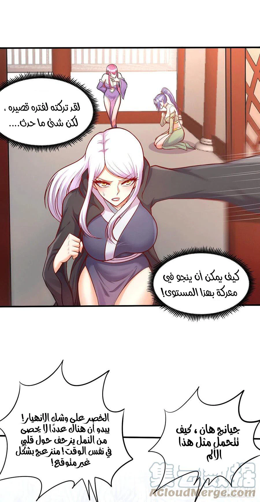 Chapter Image 10