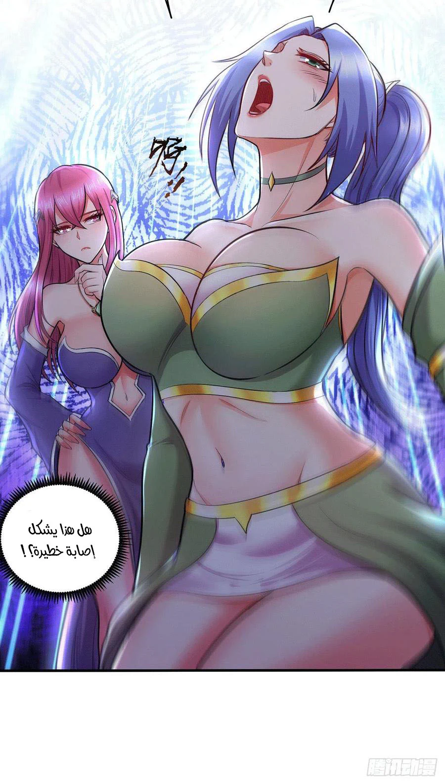 Chapter Image 11