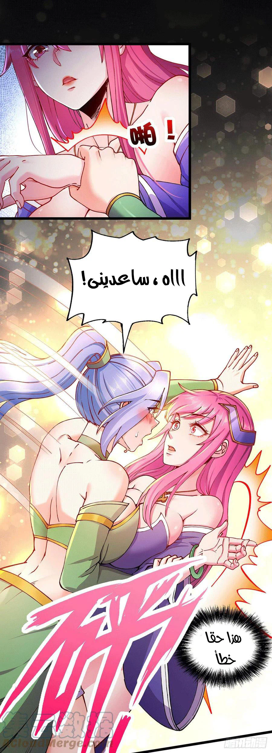 Chapter Image 12